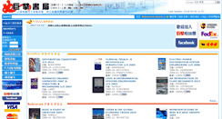 Desktop Screenshot of apexbook.tw